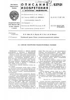 Способ получения меднохромовых сплавов Способ получения меднохромовых сплавов