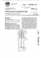Установка для испытания материалов на длительную прочность Установка для испытания материалов на длительную прочность