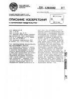 Электромагнитный преобразователь для неразрушающего контроля Электромагнитный преобразователь для неразрушающего контроля