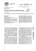 Установка для обработки зерна жидким консервантом Установка для обработки зерна жидким консервантом