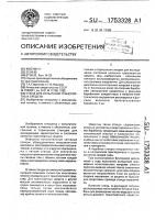 Стенд для испытания транспортных средств Стенд для испытания транспортных средств