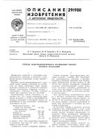 Способ электролитического осаждения сплава серебро-палладий