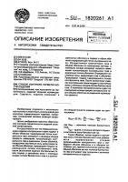 Способ контроля герметичности изделий Способ контроля герметичности изделий