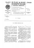 Сборная морская буна Сборная морская буна