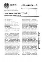 Арифметическое устройство для быстрого преобразования фурье Арифметическое устройство для быстрого преобразования фурье