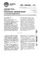 Составной поршень для двигателя внутреннего сгорания Составной поршень для двигателя внутреннего сгорания
