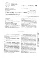 Устройство для зажигания и питания стабилизированным током газоразрядной лампы постоянного тока Устройство для зажигания и питания стабилизированным током газоразрядной лампы постоянного тока