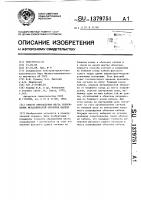 Способ определения места повреждения металлической оболочки кабеля Способ определения места повреждения металлической оболочки кабеля
