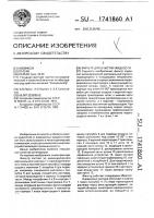 Фильтр для очистки жидкости Фильтр для очистки жидкости