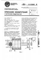 Устройство для приготовления пенной печатной текстильной краски Устройство для приготовления пенной печатной текстильной краски