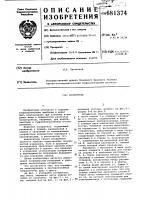 Испаритель Испаритель