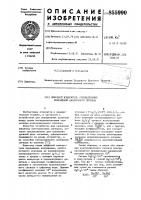 Цифровой измеритель отрицательных приращений аналогового сигнала Цифровой измеритель отрицательных приращений аналогового сигнала