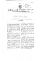 Приспособление для очистки проволоки Приспособление для очистки проволоки
