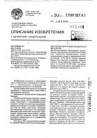 Способ получения силикатного материала Способ получения силикатного материала