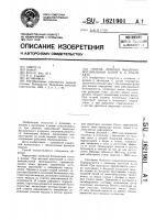 Способ лечения мышечно-фасциальных болей в.б.ульзибата Способ лечения мышечно-фасциальных болей в.б.ульзибата