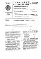 Состав для борирования стальных изделий Состав для борирования стальных изделий