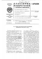 Способ послеуборочной обработки продовольственного зерна Способ послеуборочной обработки продовольственного зерна