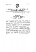 Гальванический элемент Гальванический элемент