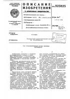 Трансформаторный датчик линейныхперемещений Трансформаторный датчик линейныхперемещений