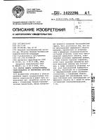 Способ защиты сосредоточенных энергообъектов от внутренних коротких замыканий Способ защиты сосредоточенных энергообъектов от внутренних коротких замыканий