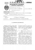 Цифровой дискриминатор Цифровой дискриминатор