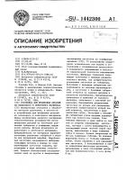 Установка для штамповки деталей из полосового и ленточного материала Установка для штамповки деталей из полосового и ленточного материала