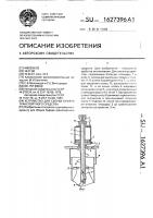 Устройство для сборки буфера транспортного средства Устройство для сборки буфера транспортного средства