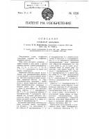 Телефонная трансляция Телефонная трансляция