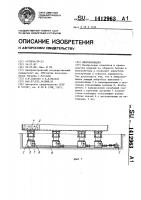 Виброплощадка Виброплощадка