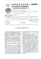 Магниторазрядный насос Магниторазрядный насос
