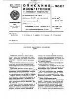 Способ подготовки и охлаждения газов Способ подготовки и охлаждения газов