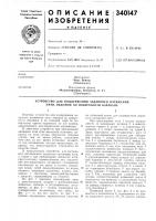 Устройство для поддержания заданного натяжения нити, ведомой по поверхности барабана Устройство для поддержания заданного натяжения нити, ведомой по поверхности барабана
