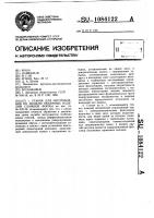 Станок для изготовления по модели объемных изделий сложной формы Станок для изготовления по модели объемных изделий сложной формы