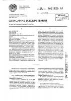 Способ оценки уровня тренированности лошадей по физиологическому показателю Способ оценки уровня тренированности лошадей по физиологическому показателю