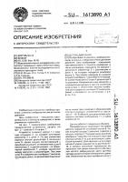 Датчик давления Датчик давления