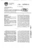 Волоконно-оптическое устройство для сбора данных Волоконно-оптическое устройство для сбора данных