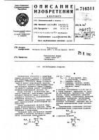 Инсектицидное средство Инсектицидное средство
