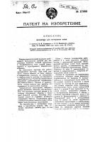 Мельница для истирания кожи Мельница для истирания кожи