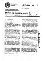 Устройство для вычисления тригонометрических функций Устройство для вычисления тригонометрических функций