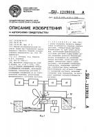 Способ определения холодоустойчивости растений Способ определения холодоустойчивости растений