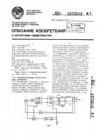 Стабилизированный преобразователь напряжения Стабилизированный преобразователь напряжения