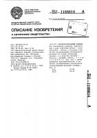Газочувствительный элемент Газочувствительный элемент