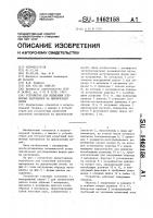 Устройство для испытания пленочных материалов на циклический изгиб Устройство для испытания пленочных материалов на циклический изгиб