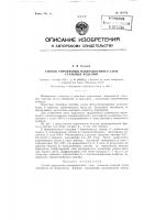 Способ упрочнения поверхностного слоя стальных изделий