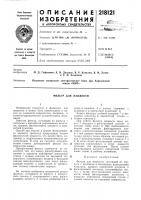 Фильтр для жидкости Фильтр для жидкости