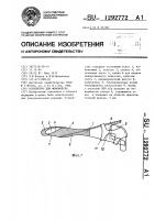 Устройство для фонофореза Устройство для фонофореза