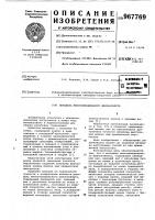 Шпиндель многошпиндельного шпильковерта Шпиндель многошпиндельного шпильковерта