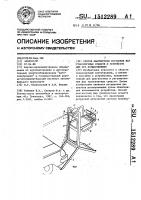 Способ диагностики состояния фар транспортных средств и устройство для его осуществления Способ диагностики состояния фар транспортных средств и устройство для его осуществления