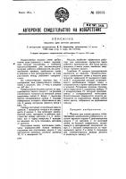 Машина для снятия делинта Машина для снятия делинта