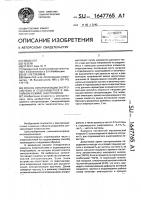 Способ синхронизации энергосистемы и отделившегося в аварийном режиме энергорайона Способ синхронизации энергосистемы и отделившегося в аварийном режиме энергорайона